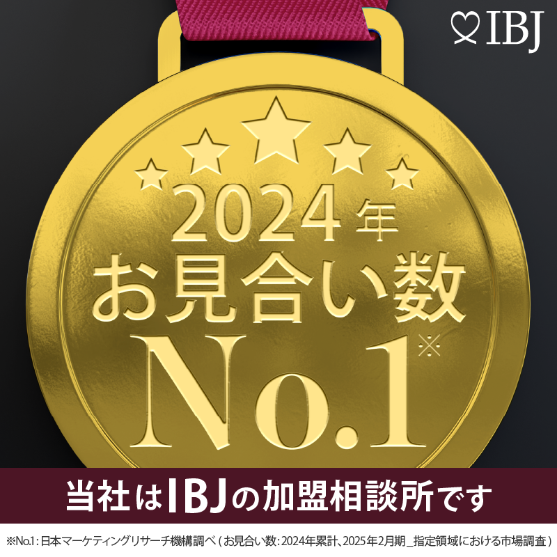 2024 お見合い数No.1