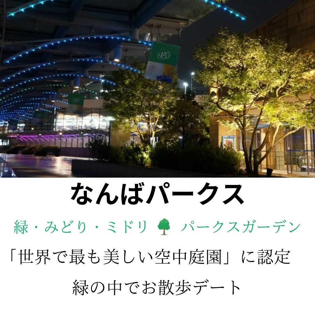 仕事帰りに行くデートの場所って悩みませんか⁉️