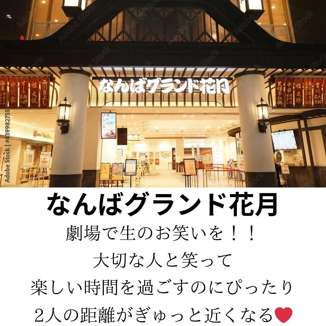 仕事帰りに行くデートの場所って悩みませんか⁉️