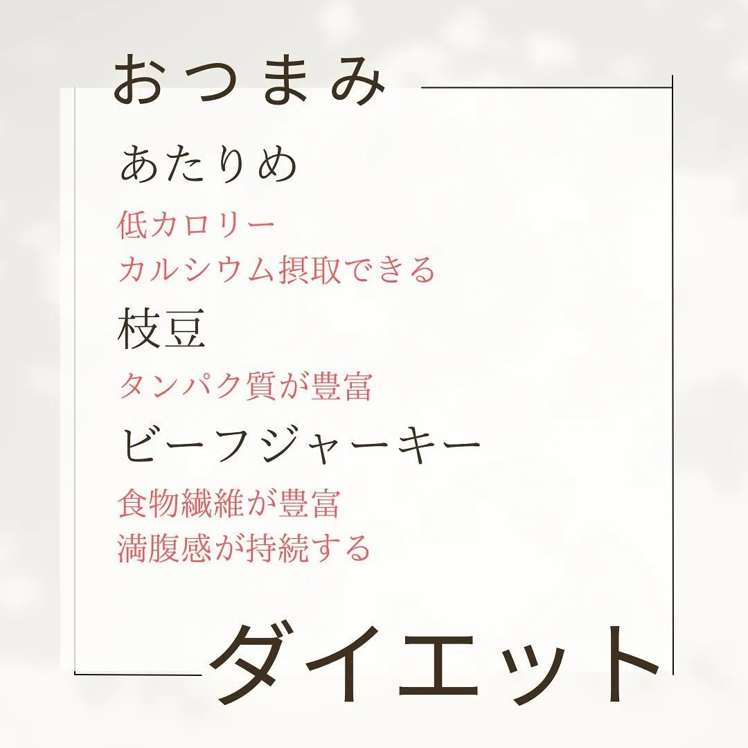 ダイエットをしている方におすすめなダイエット食品の紹介です☺...