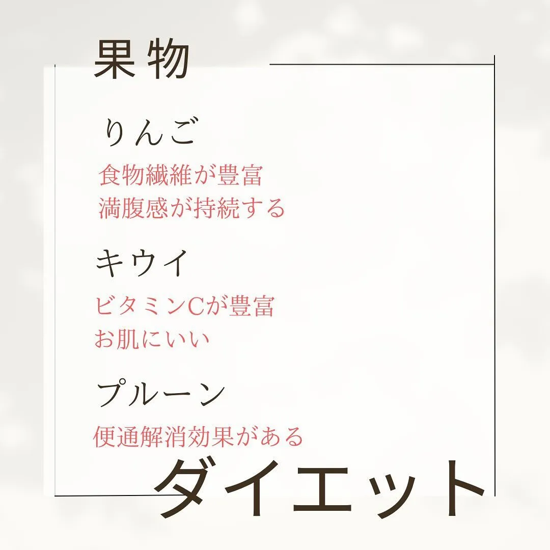 ダイエットをしている方におすすめなダイエット食品の紹介です☺...